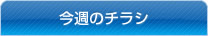 ���T�̃`���V