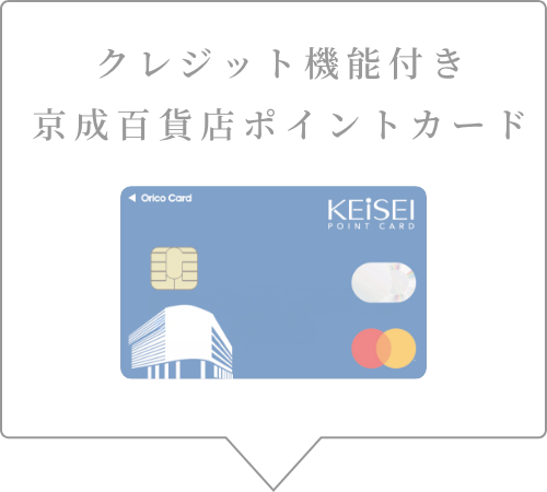 クレジットカード