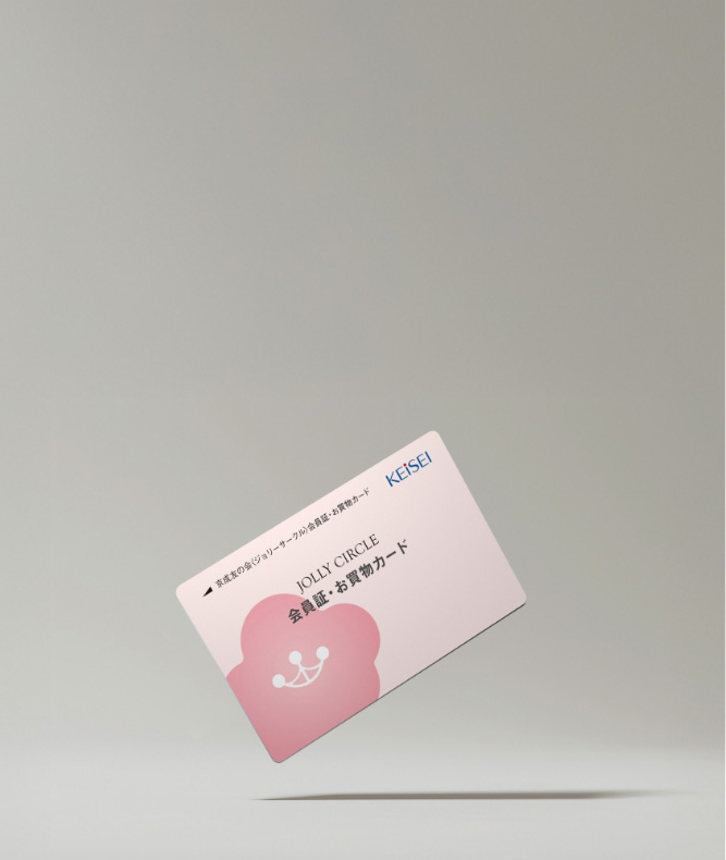 京成友の会イメージ