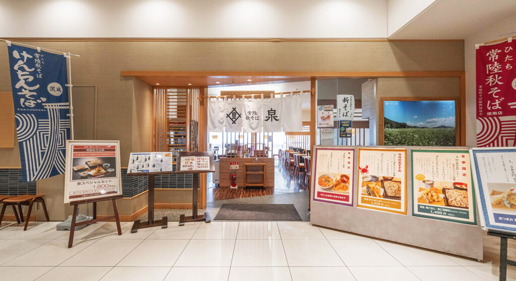 常陸秋そば　泉メインビジュアル