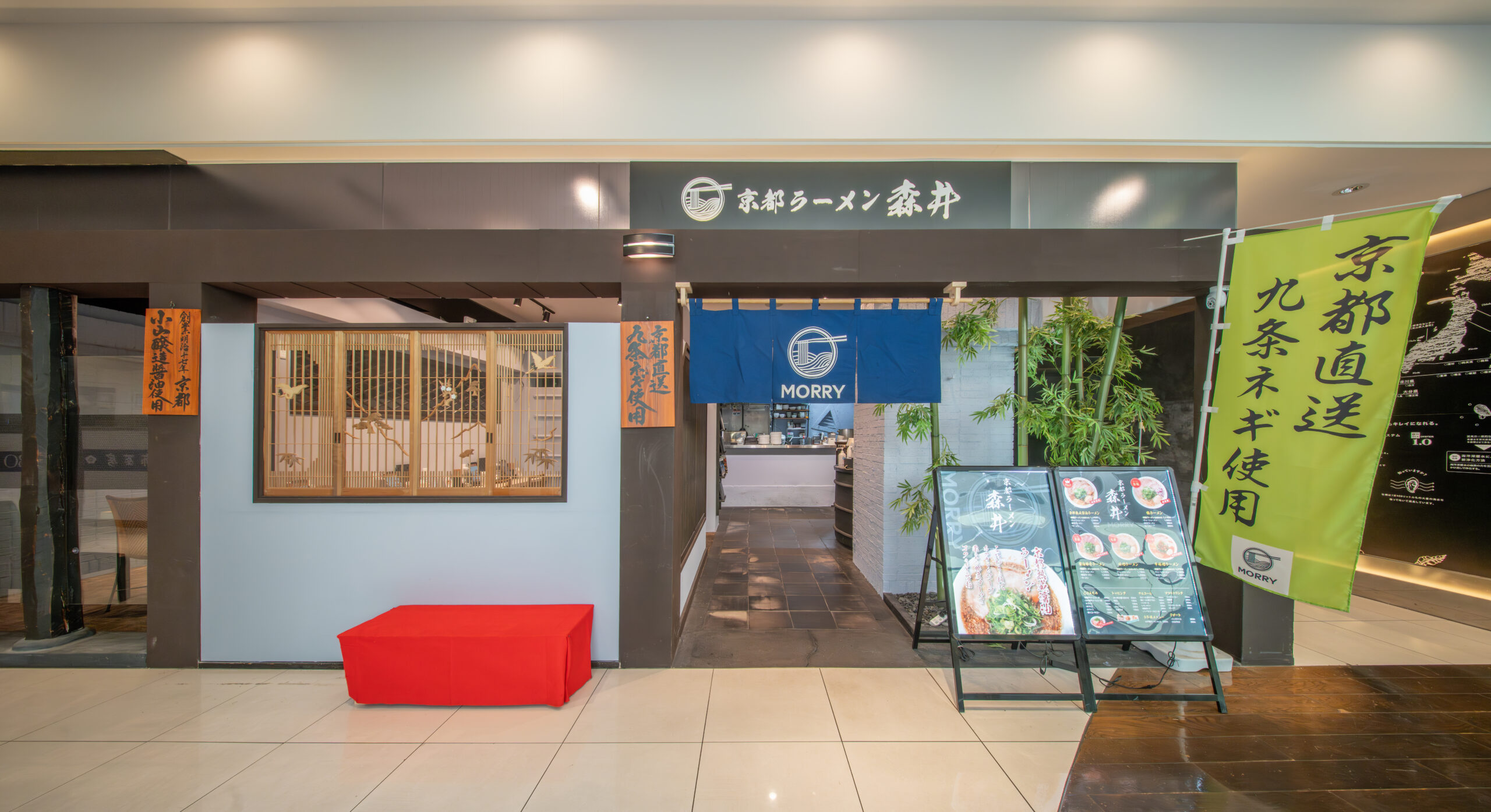 京都ラーメン 森井メインビジュアル