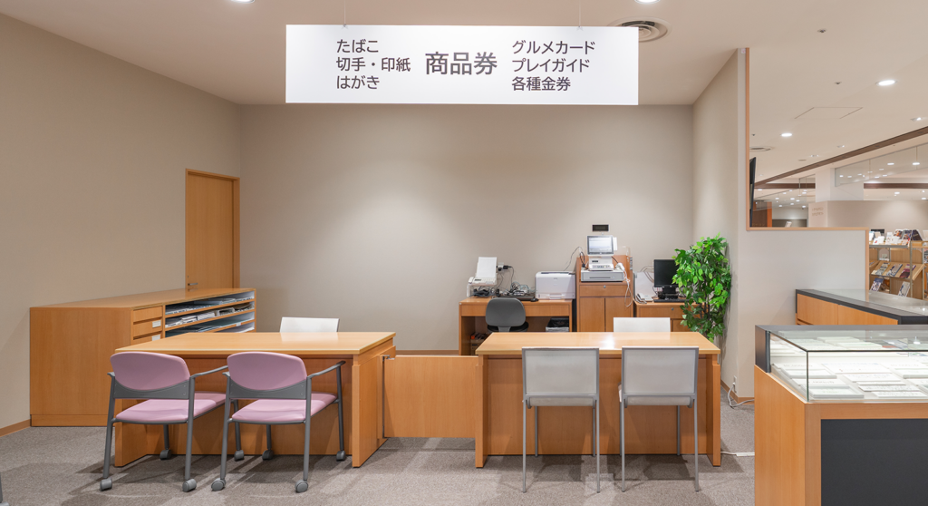 商品券メインビジュアル