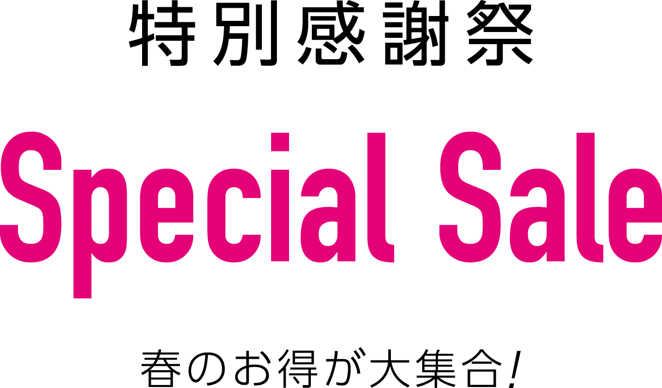 Special saleメインビジュアル