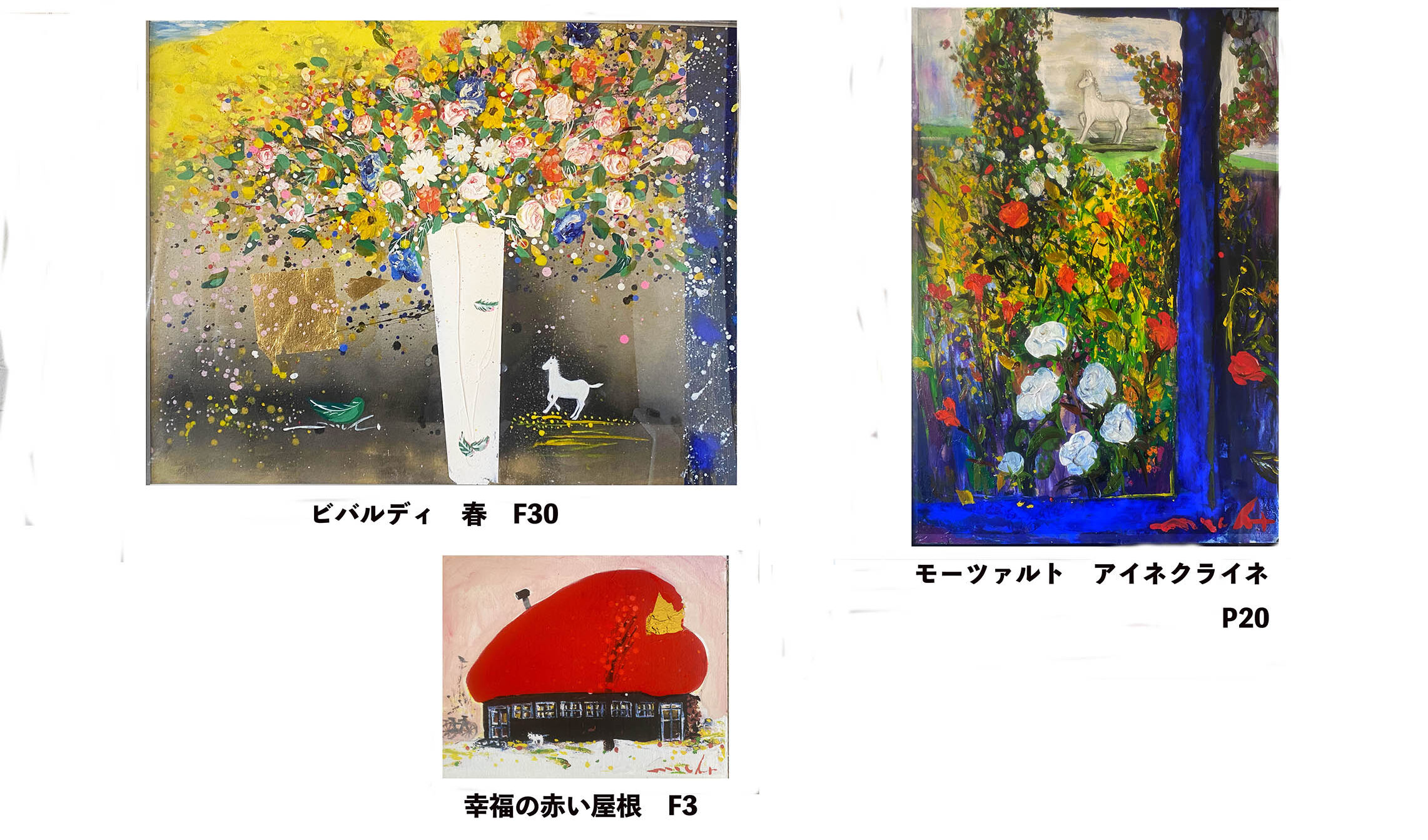 【保障できる】 なまためみちお展- 絵画