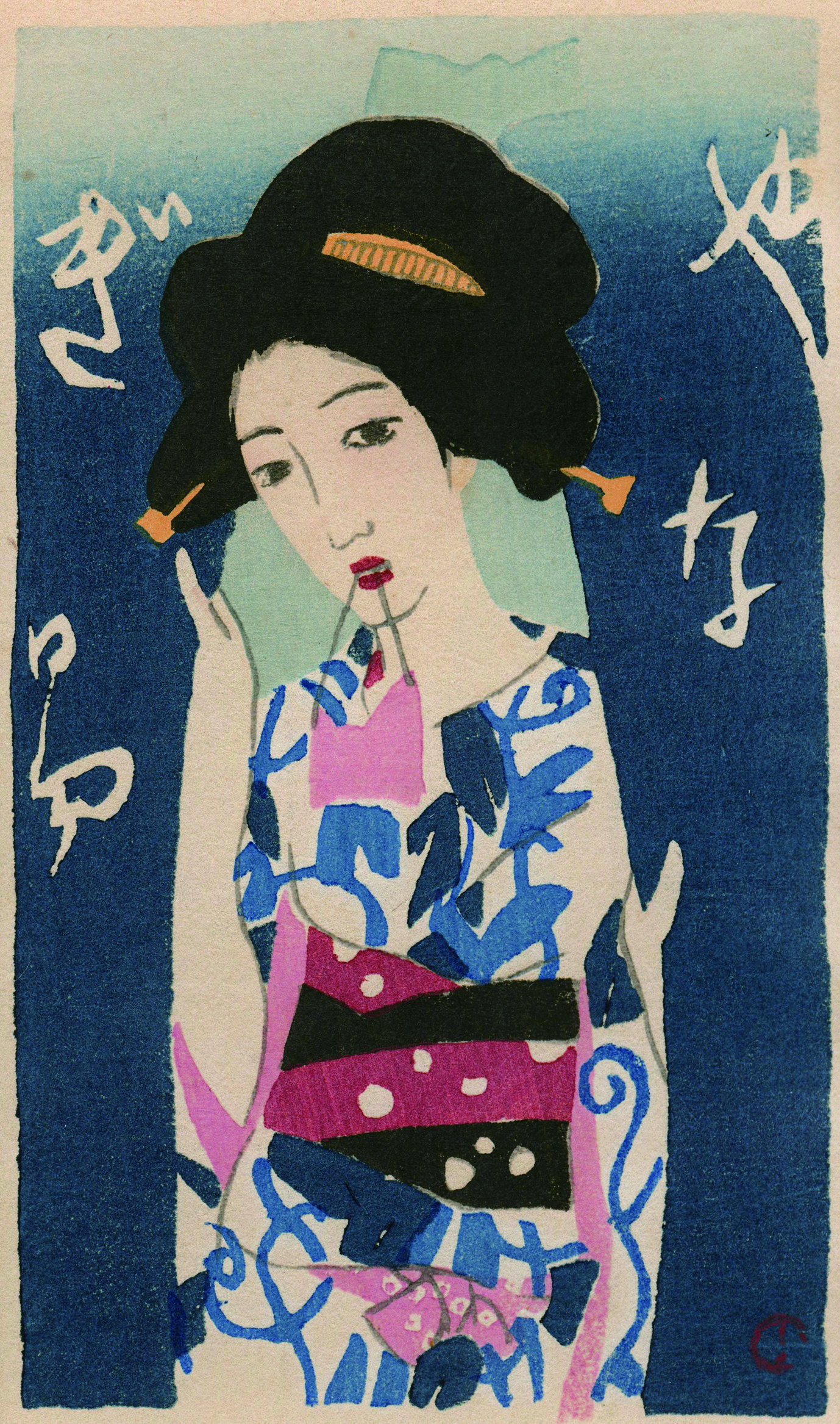 竹久夢二展-やなぎ湯.jpg