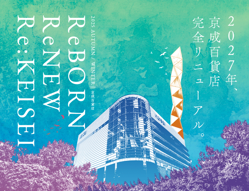 NEWOPEN・REFRESHOPENメインビジュアル