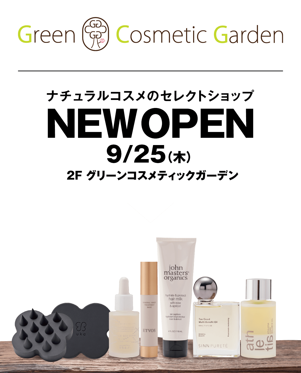Green Cosmetic Garden NEW OPENメインビジュアル