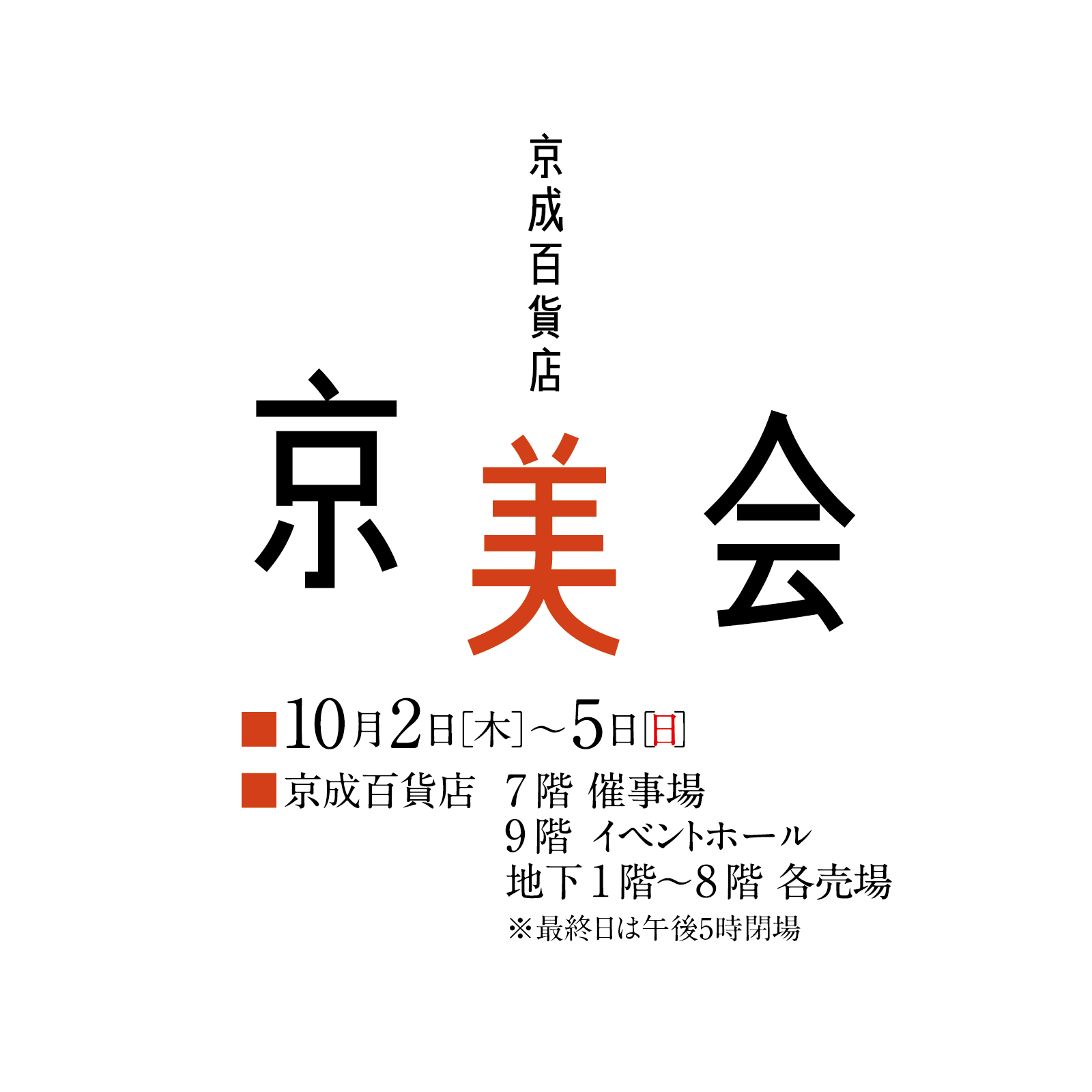 京美会メインビジュアル