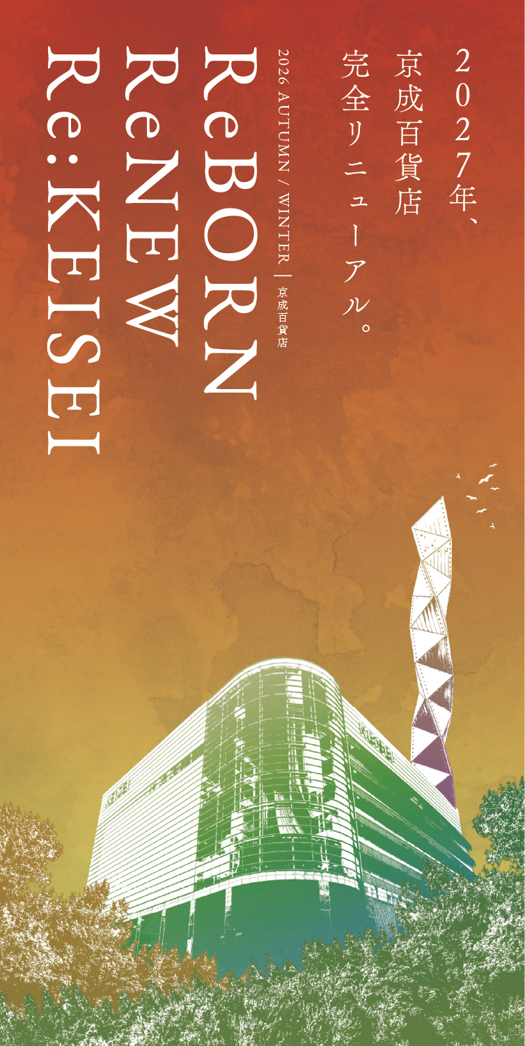 NEW OPEN・REFRESH OPENメインビジュアル