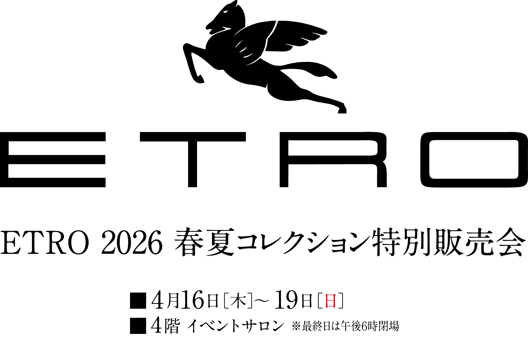 ETRO 2026 春夏コレクション特別販売会メインビジュアル