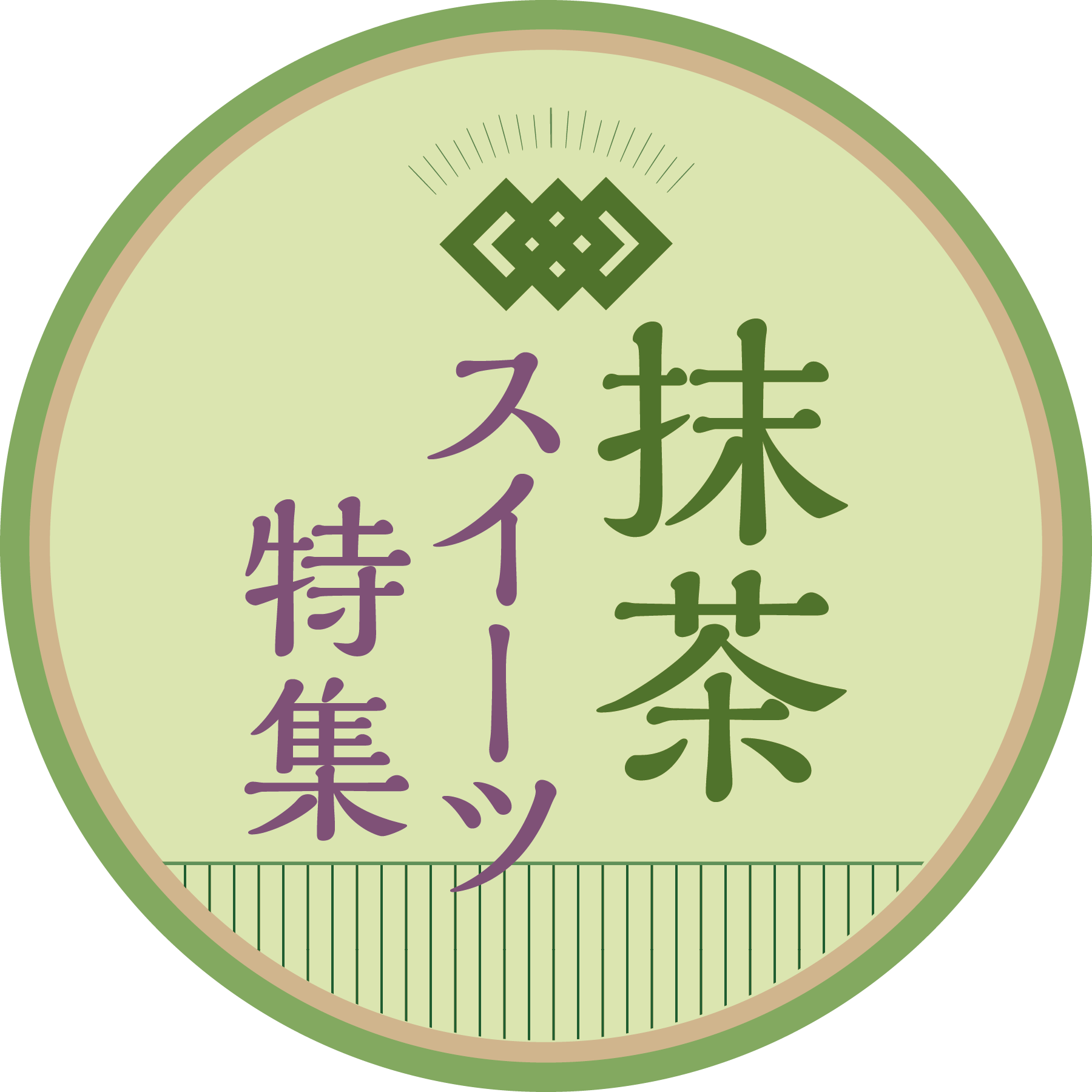 抹茶スイーツ特集メインビジュアル