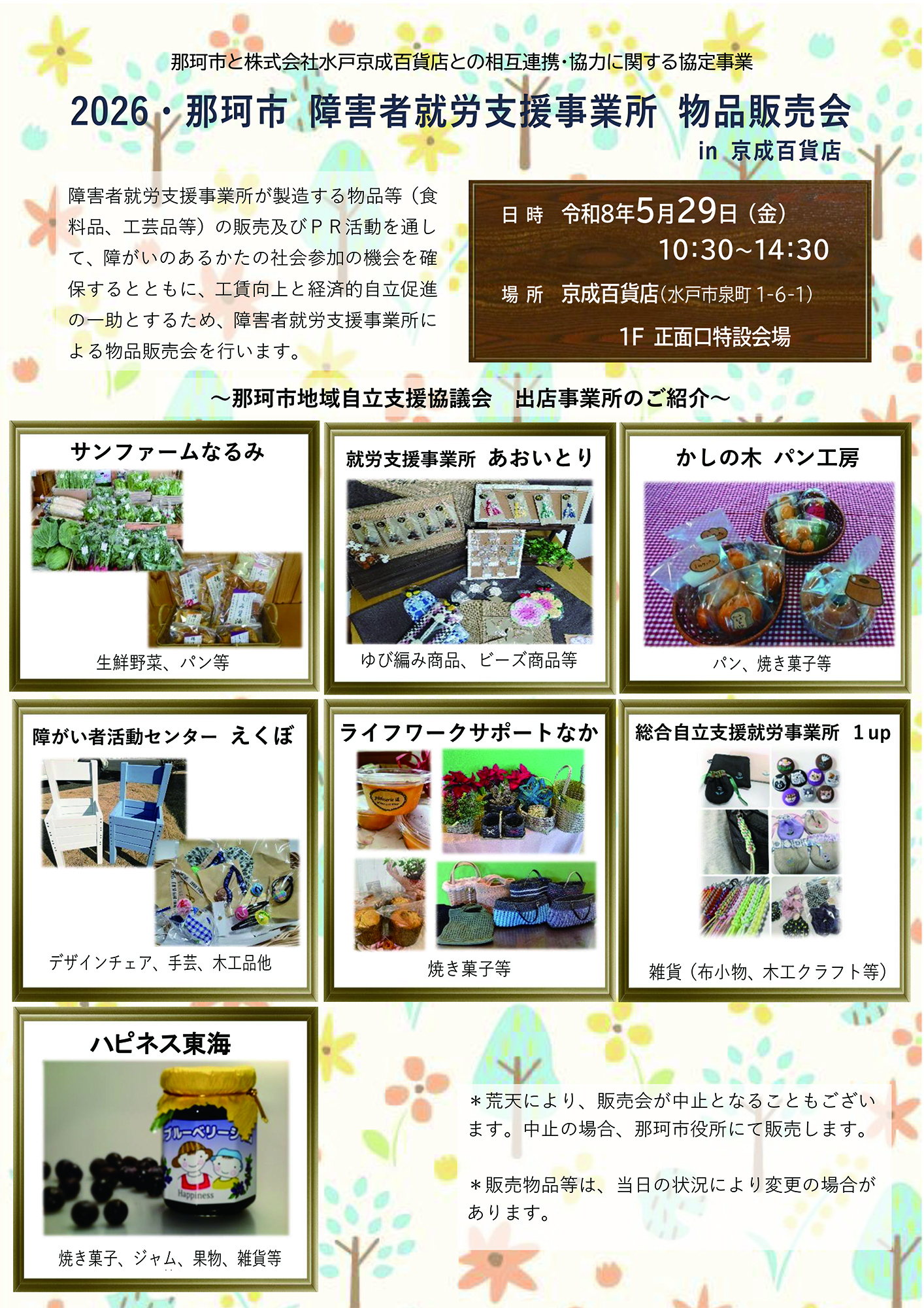 厳重注意：ガチャ販売ルールについて 商品販売中止のお詫びとお知らせ 