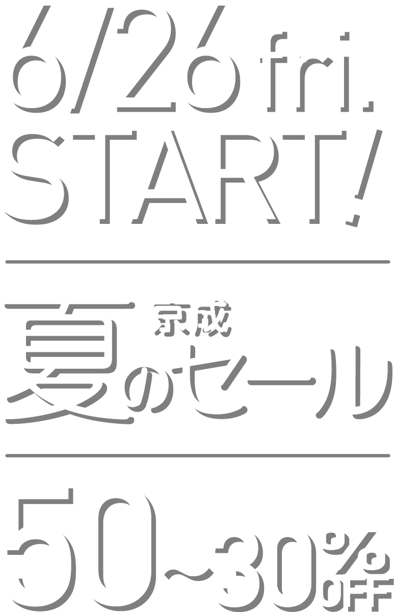 夏のセールメインビジュアル