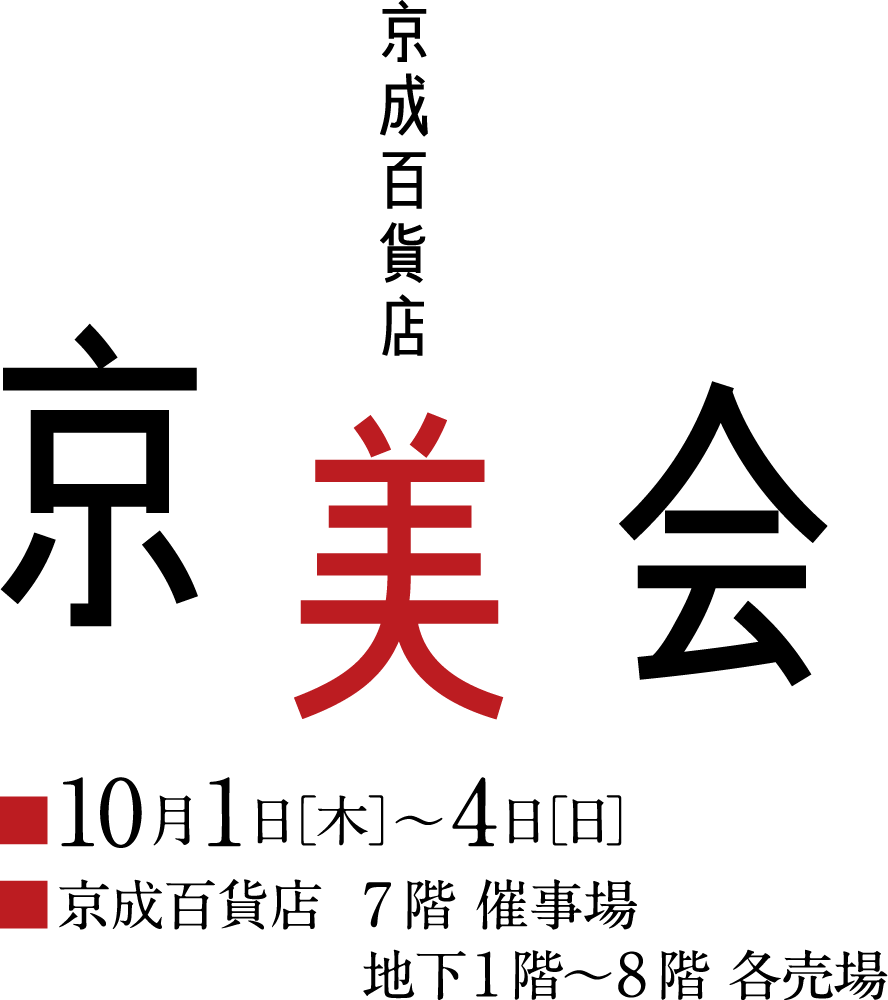 京美会2026メインビジュアル