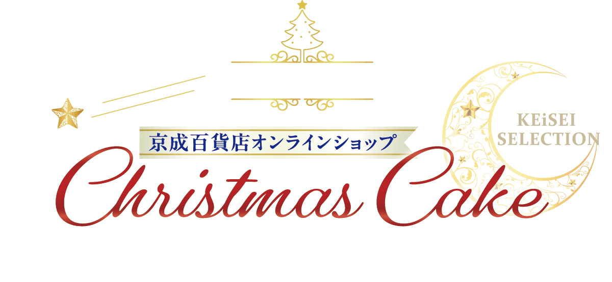 2026 Christmas Cakeメインビジュアル